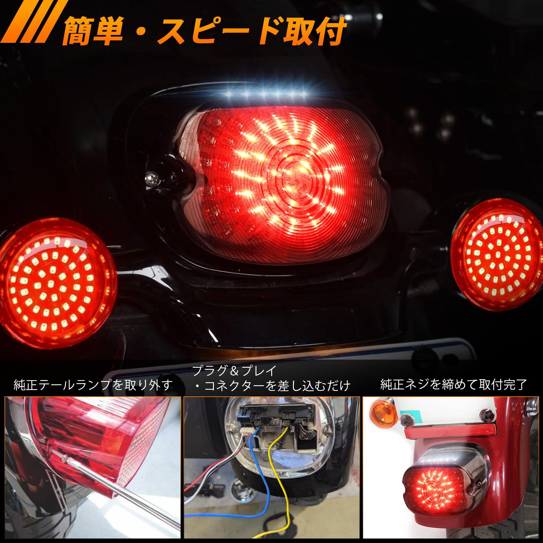 ハーレー　テールランプ テールライト テールランプ ブレーキライト 2006～2014 Harley